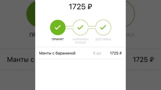 #МантыЕсть! - Мобильное приложение смотреть онлайн