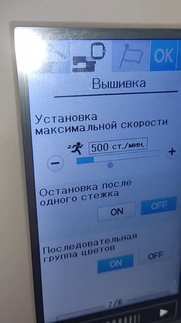 Секреты настройки для шитья крестиком