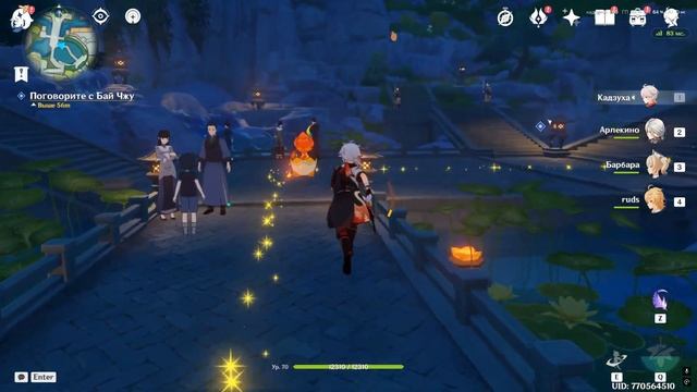 Прохождение Genshin Impact #36: Чайник безмятежности