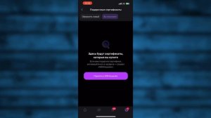 Как активировать Подарочный Сертификат Вайлдберриз