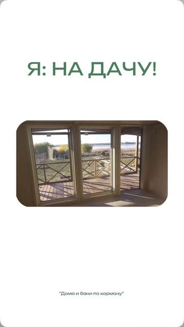 Дача смотреть онлайн