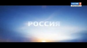 Анонс Вести-Красноярск, погода, реклама во время «Утро