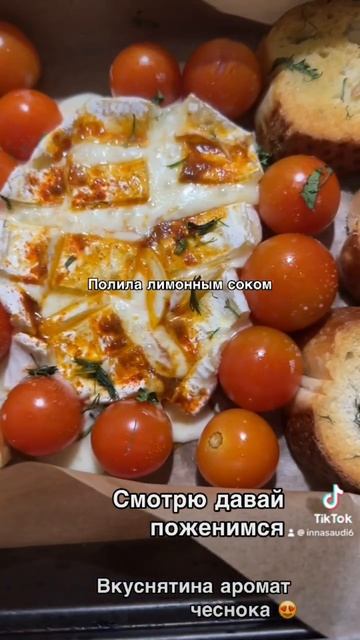 Мой ужин багет и сыр в духовке 🤪😁👋очень вкусно😍ре? смотреть онлайн