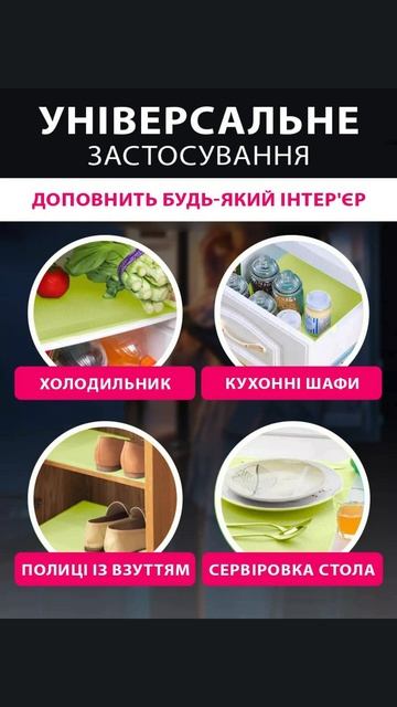 Набір килимків 6 шт в холодильник рельєфний антиковзн?