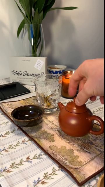 Завариваем Китайский чай дома @Et_samoe_ #китайскийчай #tea # смотреть онлайн