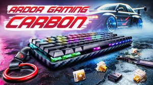 Need For Ardor: Carbon | Углеродная Механика от Ардора