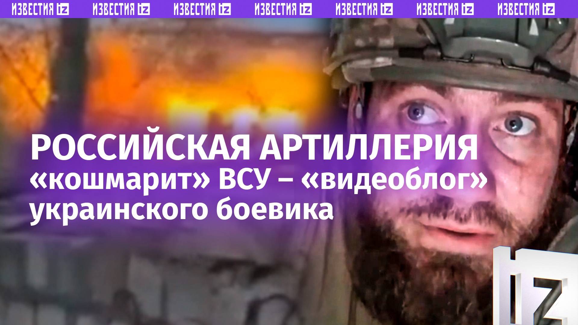 Еле выскочил ***!: артиллерия ВС РФ делает боевиков ВСУ ближе к земле