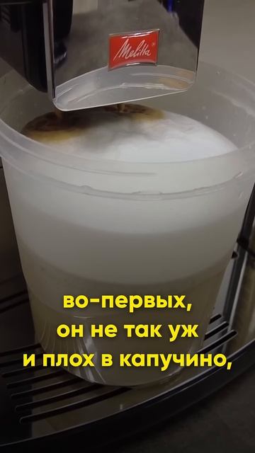 Приготовил ЛИТР КАПУЧИНО. Вкусно? Как такой сделать од смотреть онлайн