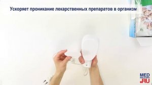 Аппарат для магнитоакустической терапии портативный МАГОФОН 01