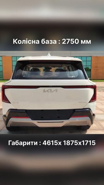 Розсекречено дизайн нового електрокросовера Kia EV 5 ✅ смотреть онлайн