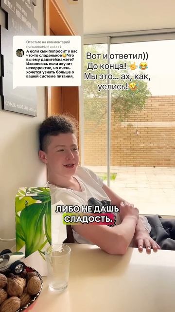 То ли ест, то ли не ест СЛАДОСТИ сын диетолога 😂 уже та смотреть онлайн