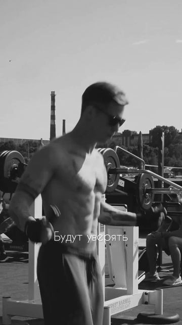 Если есть мечта, оберегай ее… #спорт #мотивация #workout смотреть онлайн
