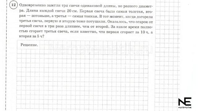 ВПР по математике. 5 класс. 2025. Вариант №10. Разбор задан смотреть онлайн