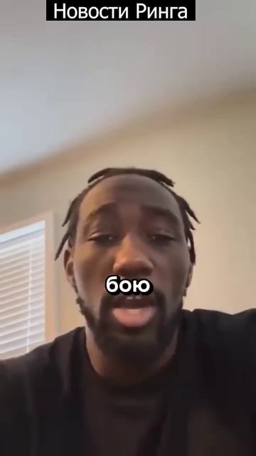 Теренс Кроуфорд о бое с Канело смотреть онлайн