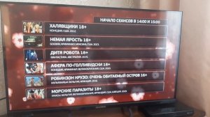 Расписание сеансов триколор ТВ  поиск фрагмент (01.03.2025)