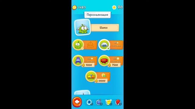 Cut the rope 2 (Android,IOS) Получение предмета для персонализации