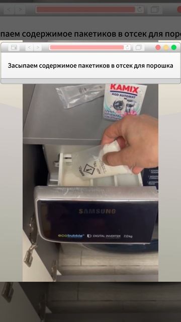 Как пользоваться очистителем для стиральной машины Kam смотреть онлайн