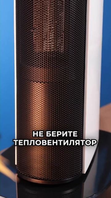 ГЛАВНЫЕ ОШИБКИ ПРИ ВЫБОРЕ ОБОГРЕВАТЕЛЯ смотреть онлайн