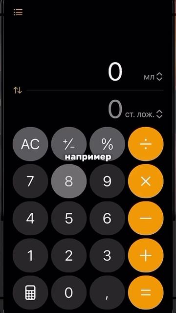 Лайфхак: Как считать калории без весов! 📱📏 Граммы → ? смотреть онлайн