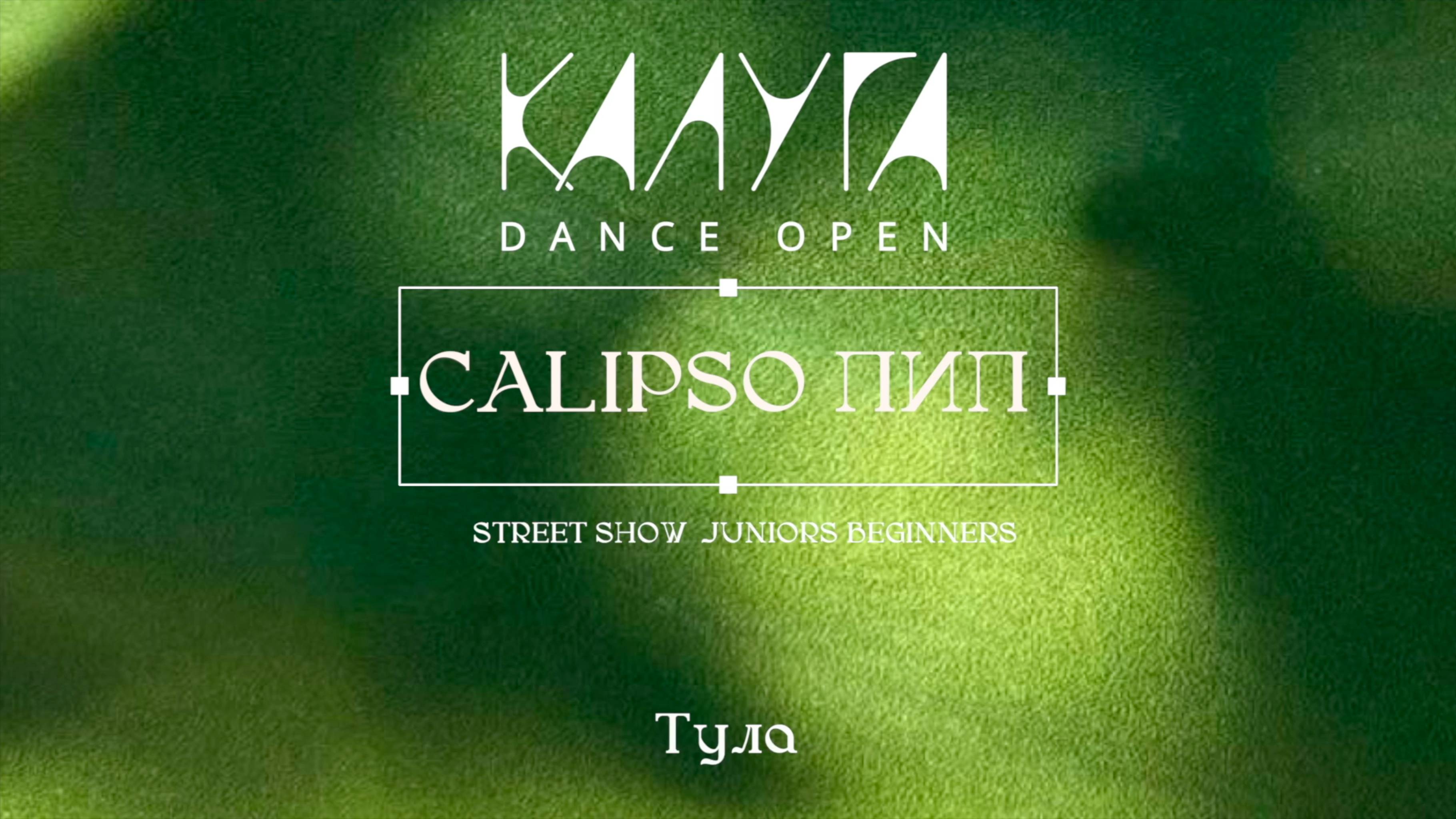 41 Calipso ПИП|Тула|Kaluga Dance Open 2025|#kalugadance2025