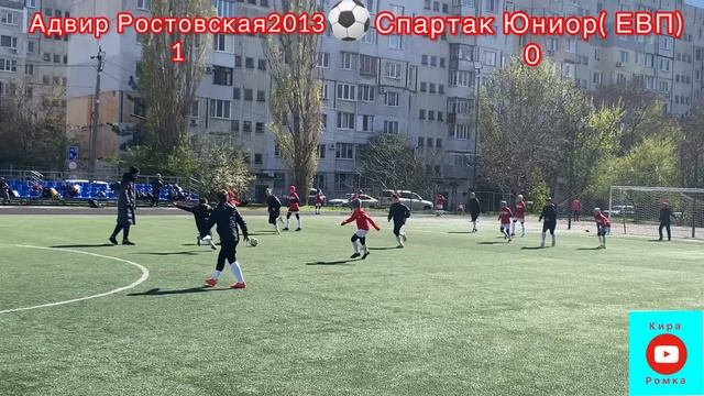 Адвир Ростовская vs Спартак Юниор( ЕВП) 1 тайм смотреть онлайн