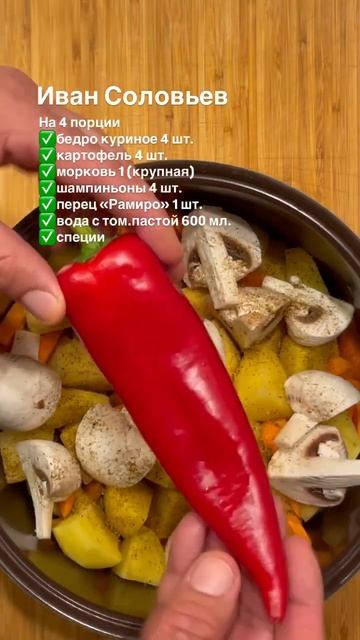 Жаркое в мультиварке🔥 #накухнеуиванасоловьева смотреть онлайн