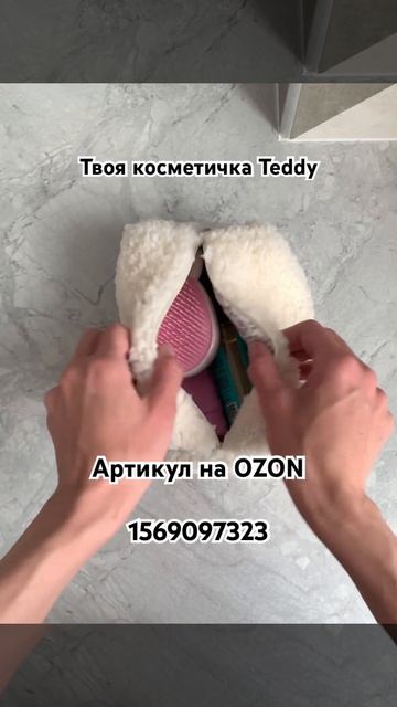 #обзорпокупок #распаковка #косметичка #косметика #озон смотреть онлайн