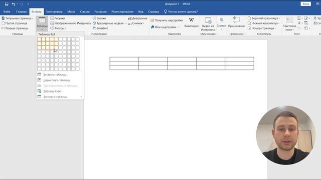 Как Создать ТАБЛИЦУ в Ворде на Компьютере