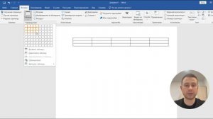 Как Создать ТАБЛИЦУ в Ворде на Компьютере