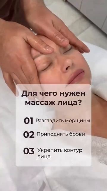 Для чего нужен массаж лица #shorts #косметологростов #мас? смотреть онлайн