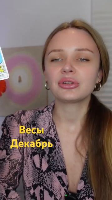 Благодарю за подписку 😍 полный расклад на канале #тар смотреть онлайн