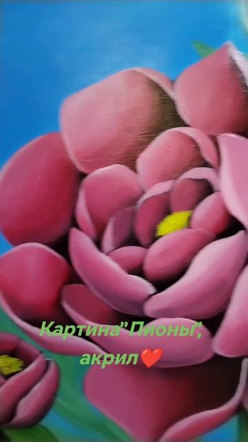 #дизайнинтерьера #искусство #цветы #пионы #краскижизн? смотреть онлайн