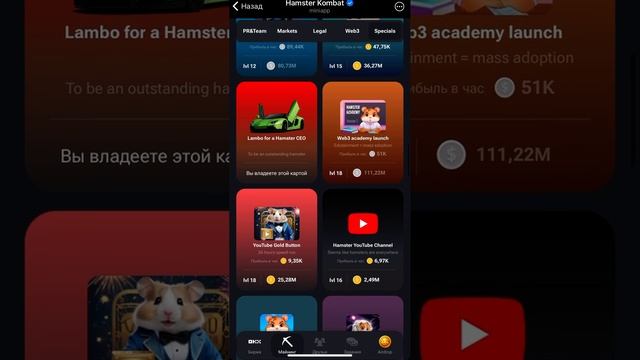 Hamster Kombat - КОМБО КАРТЫ 23 июля. Какие новые комбо карты 23.07? Новая карточка Хамстер Комбат смотреть онлайн