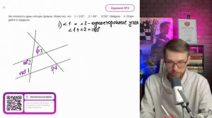 На плоскости даны четыре прямые. Известно, что ∠1 = 120°, ∠2 = 60°, ∠3=55°. Найдите ∠4 - №10573