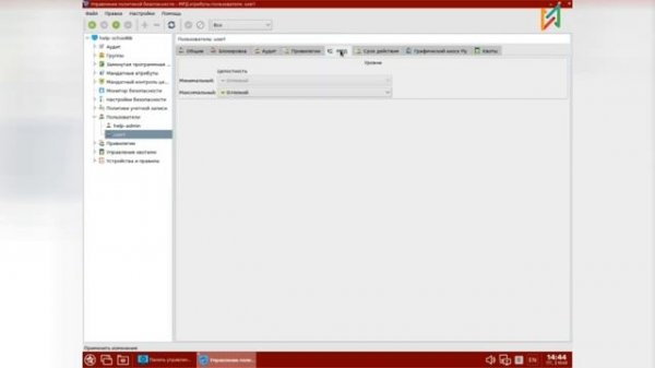 Создадим пользователя в Астра Линукс вместе с каналом