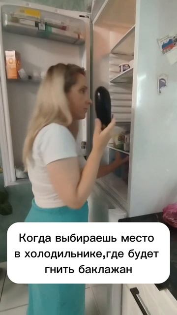 Когда выбираешь место в холодильнике, где будет гнить смотреть онлайн