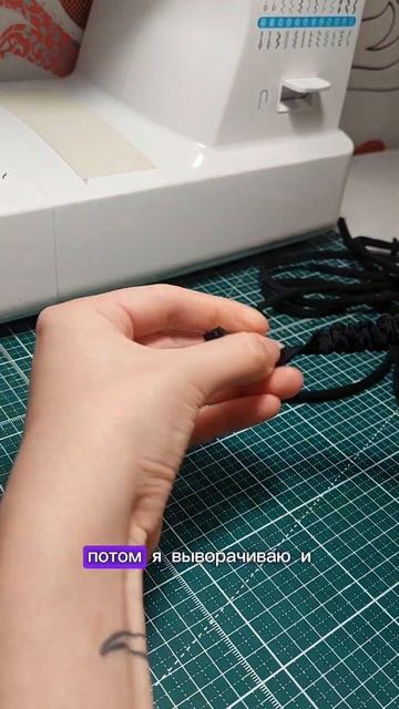 Часть 1. Аксессуар из остатков от пошив #переработкаос?