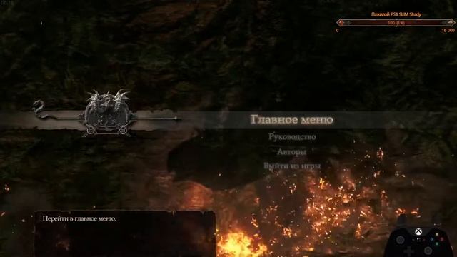 ИМХО Dragon's Dogma PC RUS смотреть онлайн