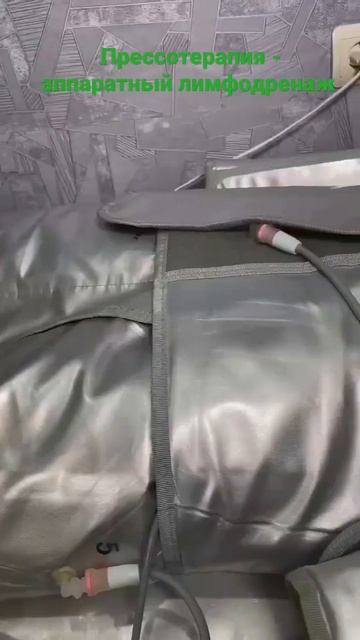 Прессотерапия. Аппаратный лимфодренаж. Саратов. Масса смотреть онлайн