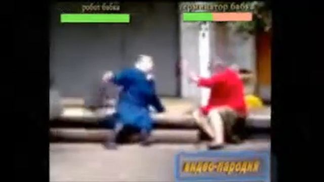 мортал комбат по русски.Видео прикол