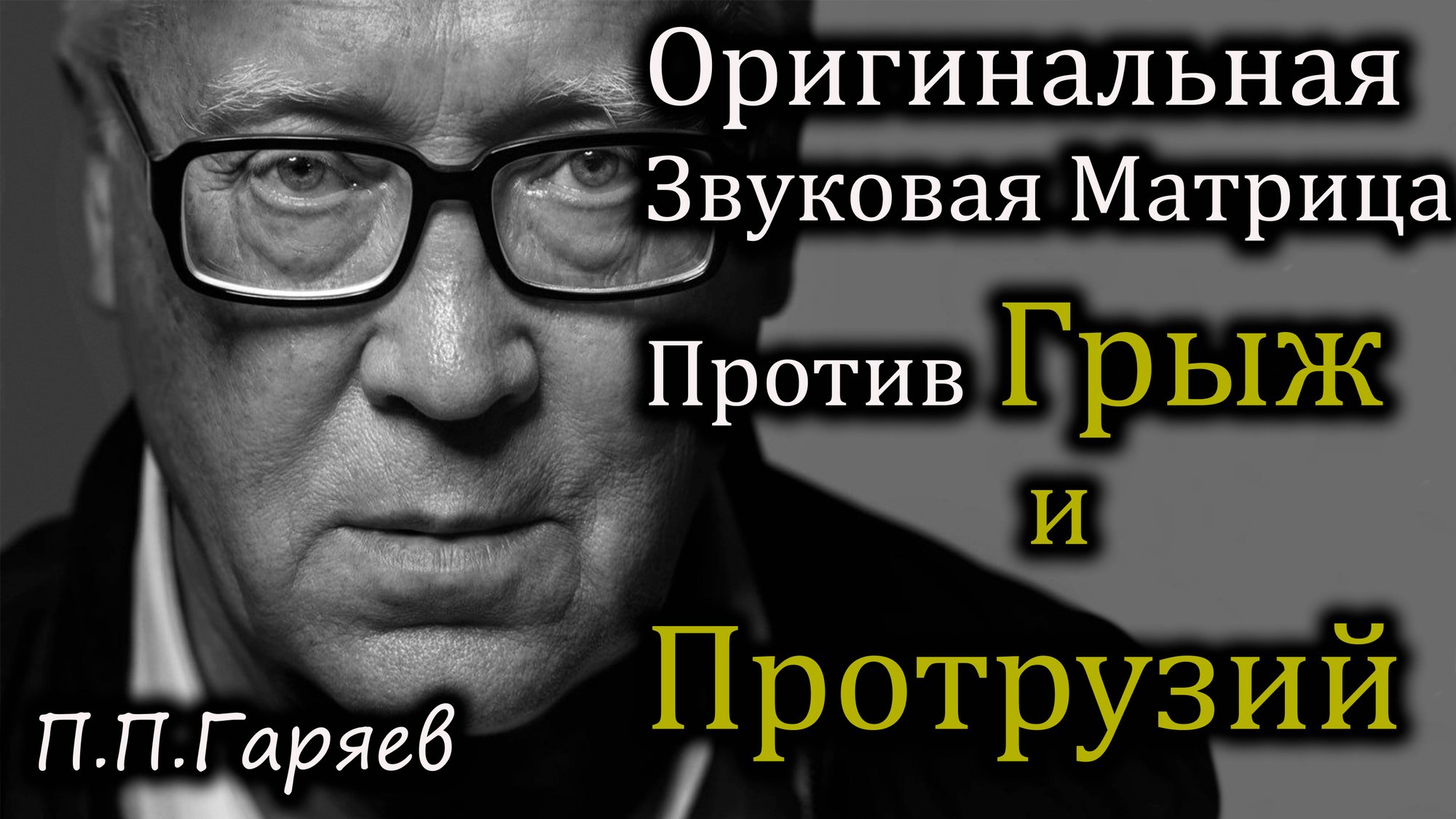 🎧 Звуковая матрица для позвоночника: поддержка при грыжах и протрузиях