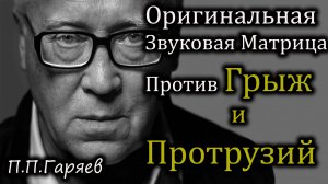 🎧 Звуковая матрица для позвоночника: поддержка при грыжах и протрузиях