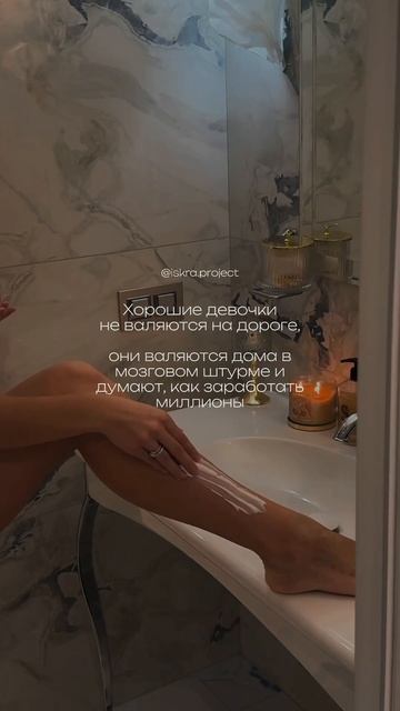 Есть тут хорошие девочки? 💸💋💍 #мышление #саморазвит смотреть онлайн