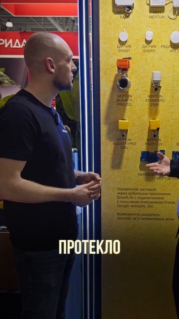 Как работает Защита от Протечек? #защитаотпротечки #во смотреть онлайн