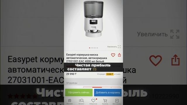Топ два товара для продажи на каспи!!!Сохраняй и пользу смотреть онлайн