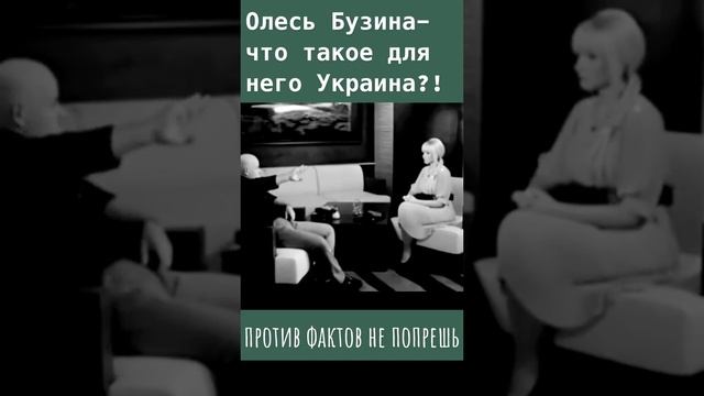 Как появился украинский язык Олесь Бузина смотреть онлайн