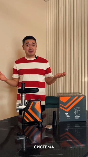 Мясорубка - 38.990 тг🔥 смотреть онлайн