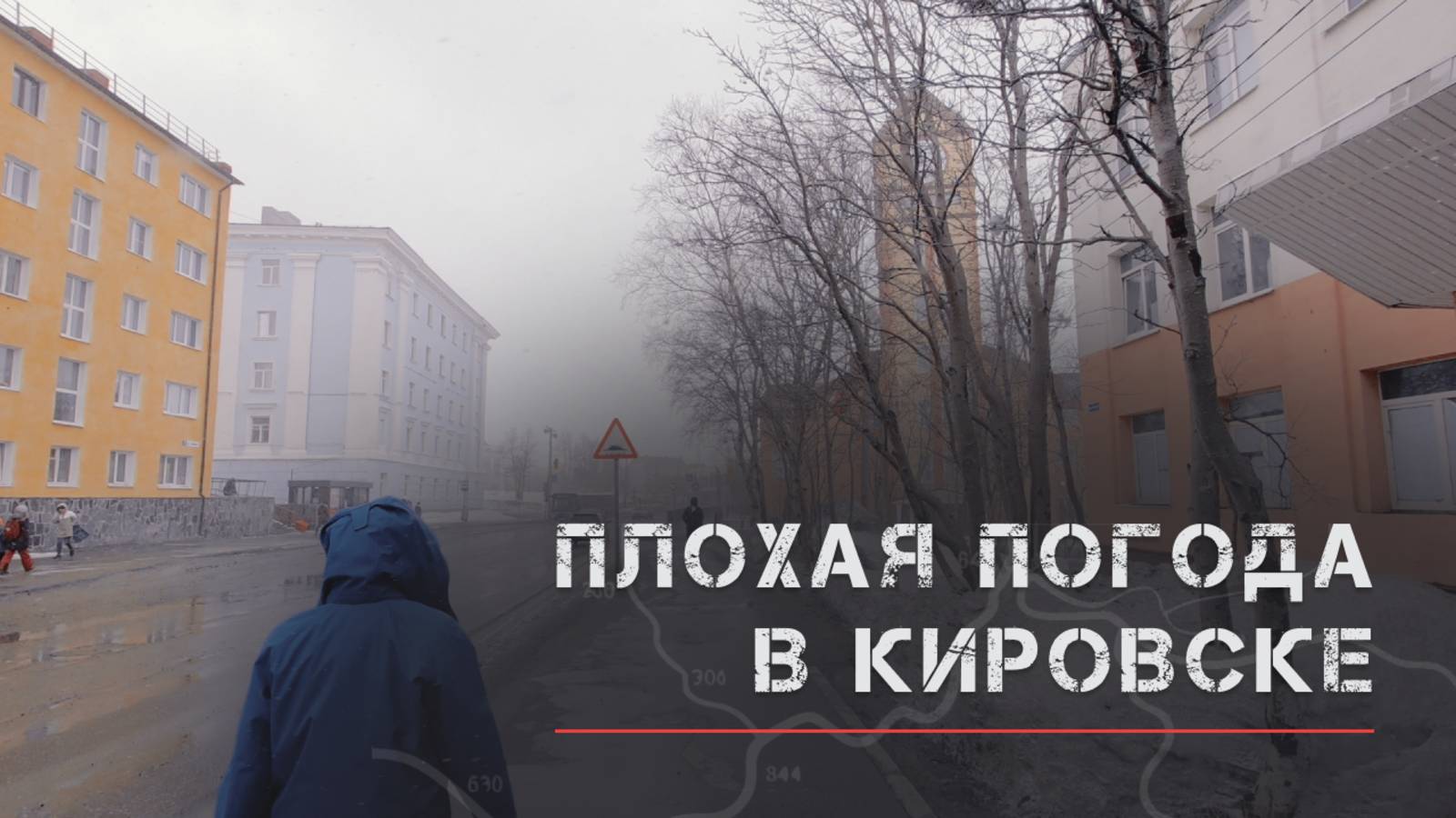 Что делать в плохую погоду в Кировске? Полярный ботанический сад и музеи города смотреть онлайн