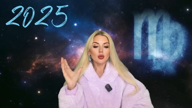 ДЕВА 2️⃣0️⃣2️⃣5️⃣- У ТЕБЯ БУДЕТ ВСЁ - Гороскоп на 2025 ?