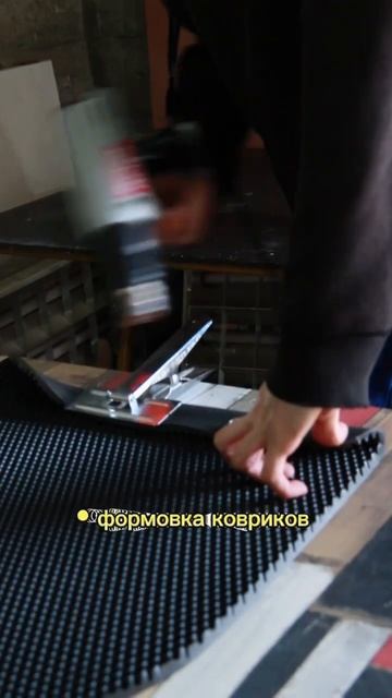 Процесс производства eva-ковриков для вашего автомобил